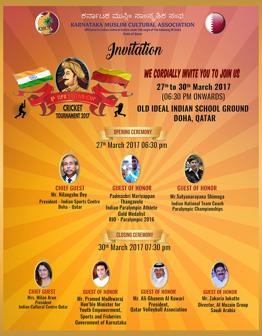 KMCAs 4th Tipu Sultan Cup Cricket Tournament